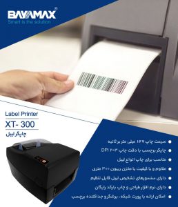 label printer bayamax